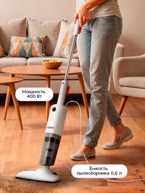 Вертикальный пылесос для дома КТ-5351 - 400 Вт