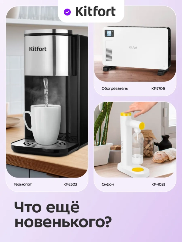 Водонагреватель проточный КТ-6529 - 3300 Вт Водонагреватель проточный КТ-6529 - 3300 Вт