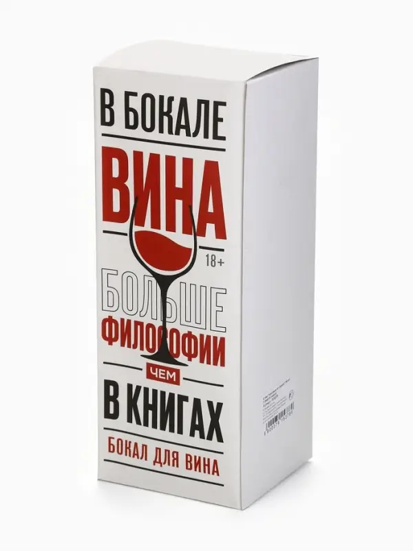 Бокал для вина с надписью &laquo;Красивые не стареют&raquo;, 360 мл