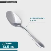 Ложка чайная Hanna Kn&ouml;vell Svartan, длина 13.7 см, толщина 2 мм, нержавеющая сталь, серебристая