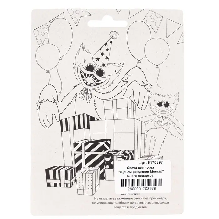 Свеча для торта «С Днем Рождения!», Монстр Свеча для торта «С Днем Рождения!», Монстр