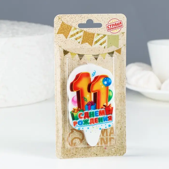 Свеча для торта «С Днём Рождения, цифра 11», 6.5 см, МИКС Свеча для торта «С Днём Рождения, цифра 11», 6.5 см, МИКС