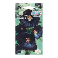 Семена цветов Шток-роза "Южная ночь", Евро, 0,2 г Семена цветов Шток-роза "Южная ночь", Евро, 0,2 г