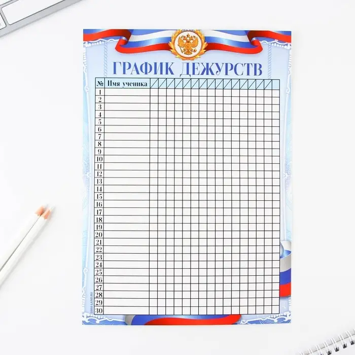 Классный уголок, А4, 5 плакатов &laquo;Россия с гербом&raquo;