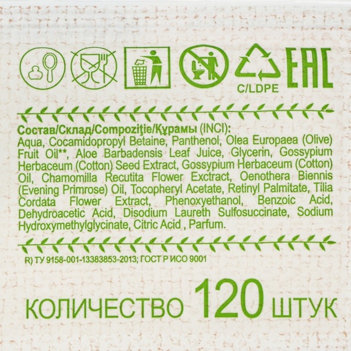 Влажные салфетки детские «Солнце и Луна» ЭСО 0+ ВИТАМИННЫЕ big-pack с крышкой 120шт. Влажные салфетки детские «Солнце и Луна» ЭСО 0+ ВИТАМИННЫЕ big-pack с крышкой 120шт.