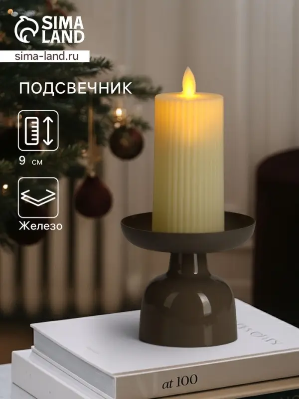 Подсвечник на 1 свечу &laquo;Ковентри&raquo;, 10&times;10&times;9 см, глянцевый