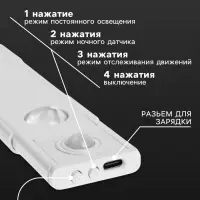 Светильник светодиодный с датчиком движения, 3 Вт, от аккумулятора, 40 см, 3000К-6500К, 3 режима свечения