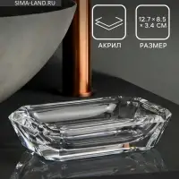 Мыльница &laquo;Хрусталь&raquo;