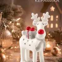 Фигурка новогодняя &laquo;Лосик с красным носом&raquo;, 12.7 см, керамика