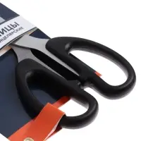 Ножницы канцелярские Calligrata &laquo;Офис&raquo;, 20.5 см (&plusmn;0.5 см), пластиковые ручки, европодвес