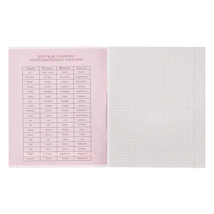 Тетрадь предметная 36 листов в клетку, Calligrata «MonoTone. Английский язык», обложка мелованная бумага, серые листы Тетрадь предметная 36 листов в клетку, Calligrata «MonoTone. Английский язык», обложка мелованная бумага, серые листы