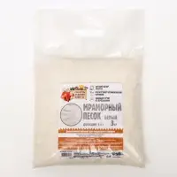 Мраморный песок &laquo;Рецепты Дедушки Никиты&raquo;, отборный, белый, фр 0.5-1 мм, 3 кг