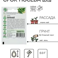 Семена Огурец "Обильный", раннеспелый, пчелоопыляемый, 0,3 г  серия ХИТ х3