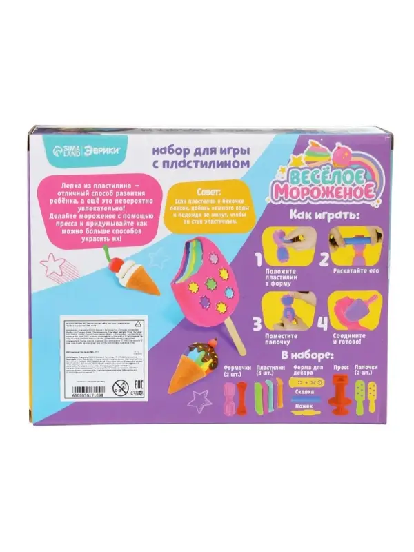 Игровой набор для лепки &laquo;Весёлое мороженое&raquo;, 5 брусков пластилина, аксессуары
