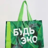 Пакет из нетканого материала с ламинацией, 36 x 46 x 16,