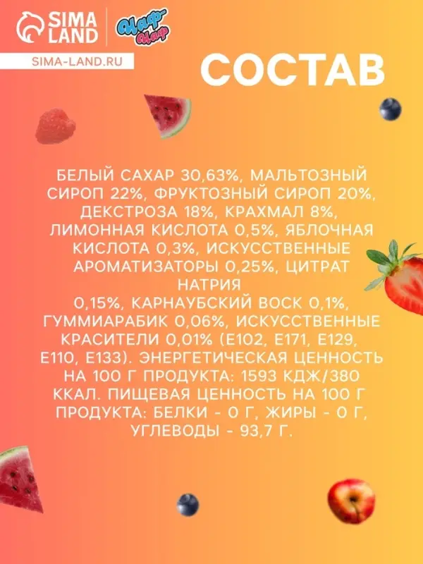 Мармелад &laquo;Бобы желе&raquo; со вкусом кола, арбуз, яблоко, малина, клубника, черника, 300 г