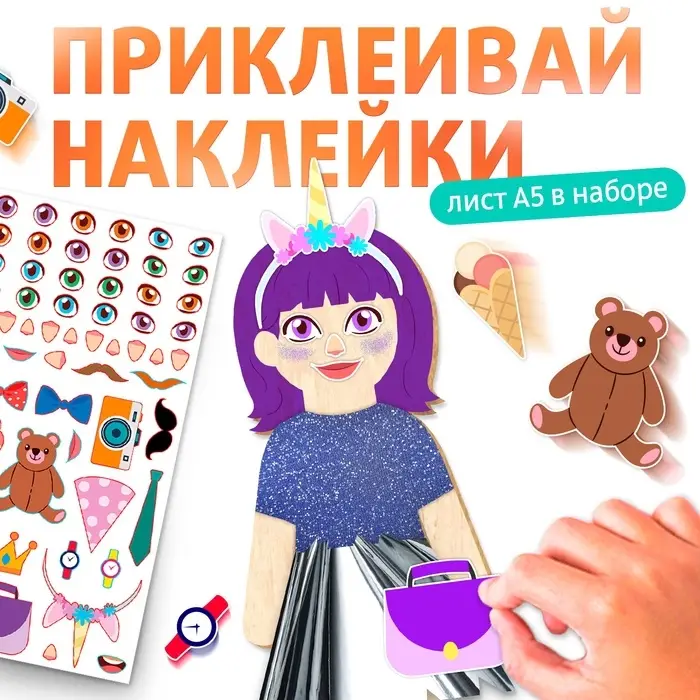 Роспись по дереву «Забавные человечки», 16 основ, с наклейками Роспись по дереву «Забавные человечки», 16 основ, с наклейками