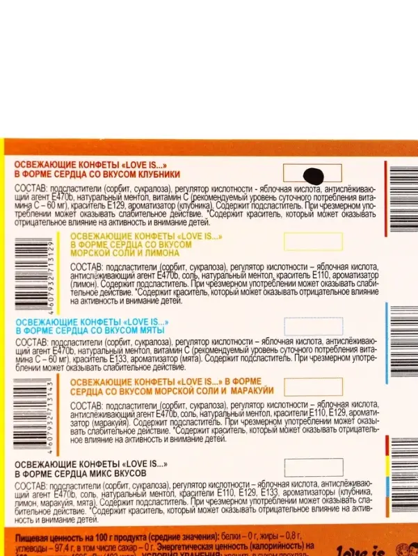 Освежающие конфеты Love is, со вкусом клубники в блистере, 10.8 г