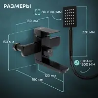 Смеситель для ванны ZEIN Z3837, однорычажный, душевой набор, черный