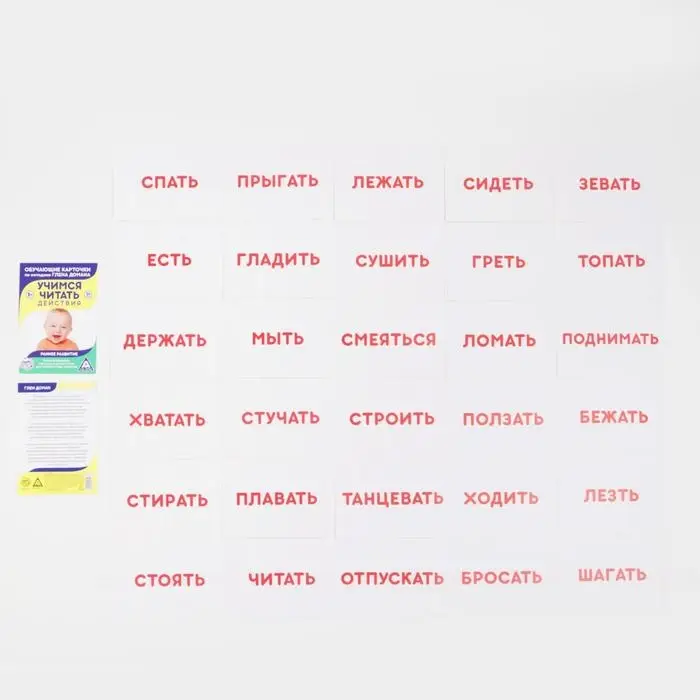 Обучающие карточки по методике Г. Домана «Учимся читать», 1+, МИКС Обучающие карточки по методике Г. Домана «Учимся читать», 1+, МИКС