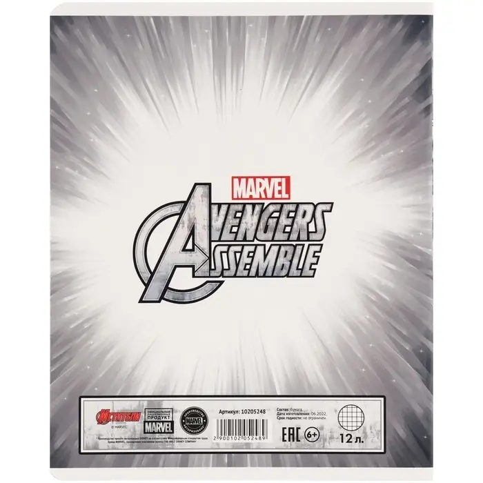 Тетрадь в клетку 12 листов, 5 видов МИКС, обложка мелованный картон, &laquo;Мстители&raquo;