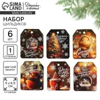 Шильдик на подарок «Чудо обязательно случится!», набор 6 штук, 16×24 см