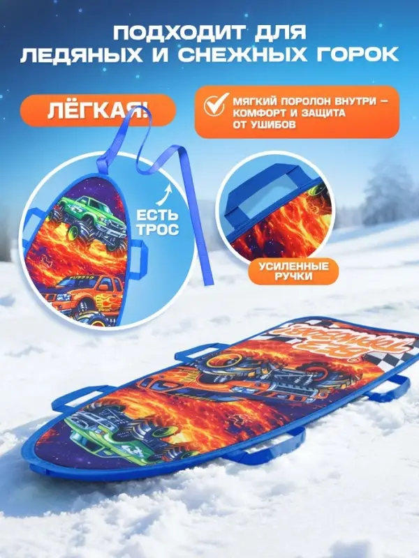 Ледянка мягкая Snow Cat &laquo;Без тормозов&raquo;, 90&times;40 см, толщина 1 см, с ручками, МИКС