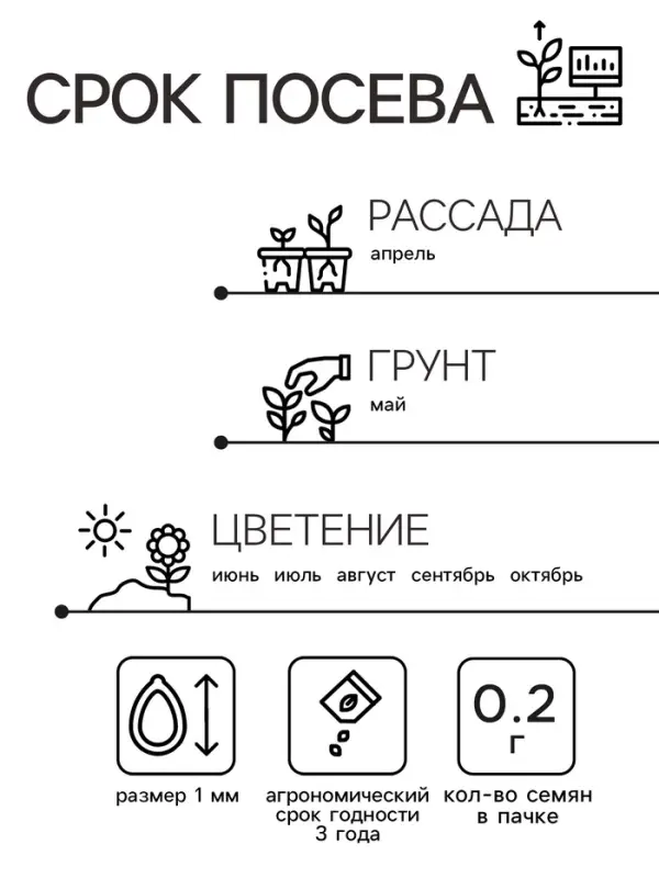 Семена цветов Годеция Семена цветов Годеция "Маргарита", смесь окрасок, О, 0,2 г