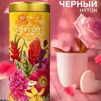 Чай черный HYTON, подарочный, в тубусе, 50 г
