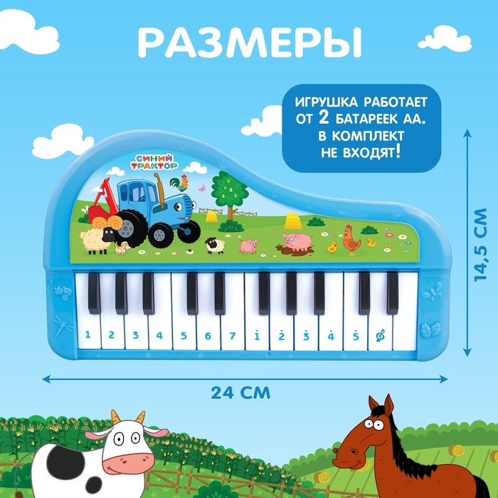 Музыкальное пианино «Синий трактор», звук, цвет синий
