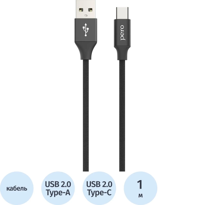 Кабель USB PERO DC-02 Type-C, 3А, 1м, черный