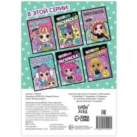 Раскраска &laquo;WOW Girls. Модный показ&raquo;, формат А5, 12 стр.
