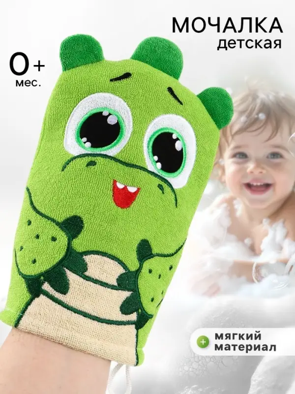 Мочалка детская для купания &laquo;Крокодильчик Кроки&raquo;, варежка, из махры, ЦЫП-ЦЫП