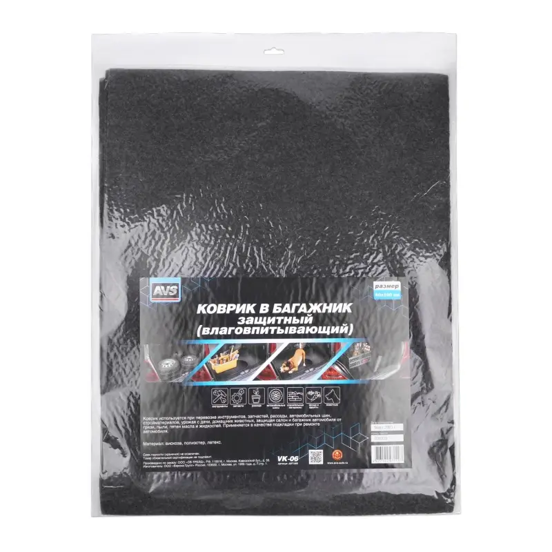 Коврик влаговпитывающий (багажник) AVS VK-06 (100х80 см) 1 шт.