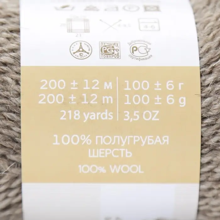 Пряжа для вязания спицами, крючком &laquo;Пехорский текстиль. Овечья шерсть&raquo;, 100% шерсть, 200 м/100 г, (371 серый)