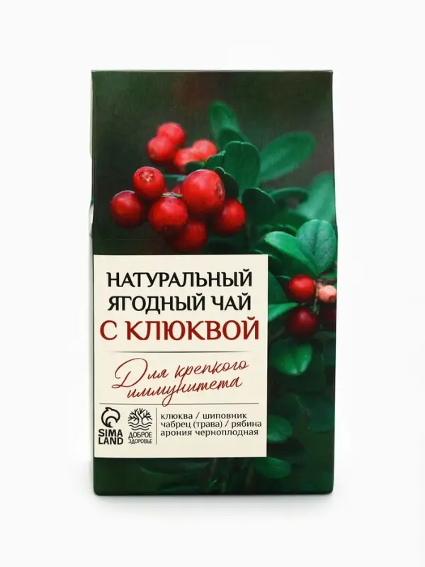 Ягодно-травяной чай &laquo;С Клюквой&raquo; крепкий иммунитет, 50 г