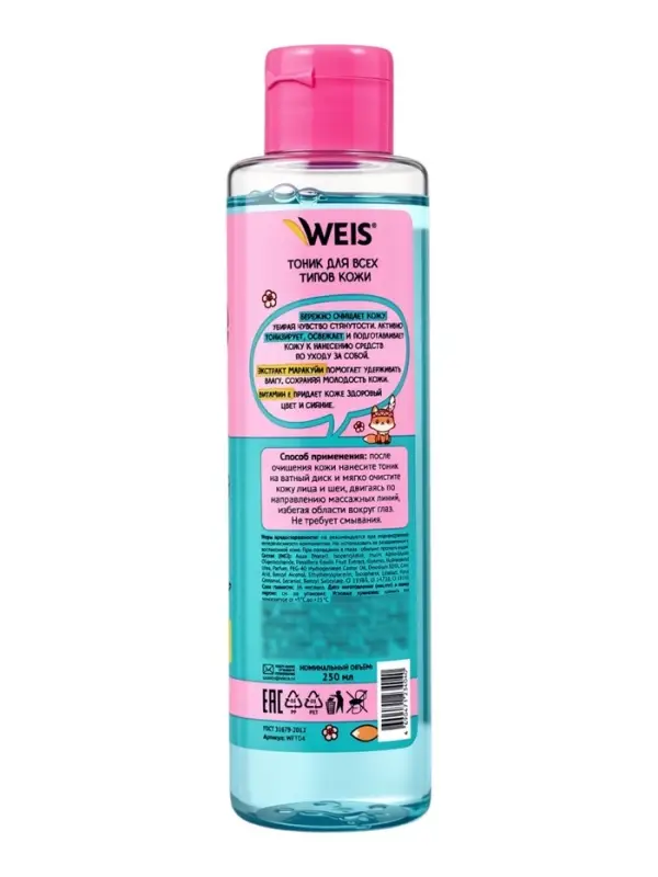 Тоник для лица WEIS, для всех типов кожи, 250 мл