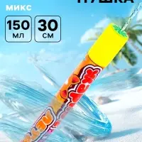 Водный пистолет &laquo;Пневмопушка. Жаркое лето&raquo;, 30 см