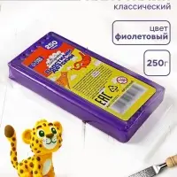 Пластилин Calligrata &laquo;Классический&raquo;, 250 г, фиолетовый