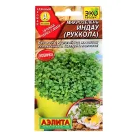 Набор семян Микрозелень Руккола, 5 шт. Набор семян Микрозелень Руккола, 5 шт.