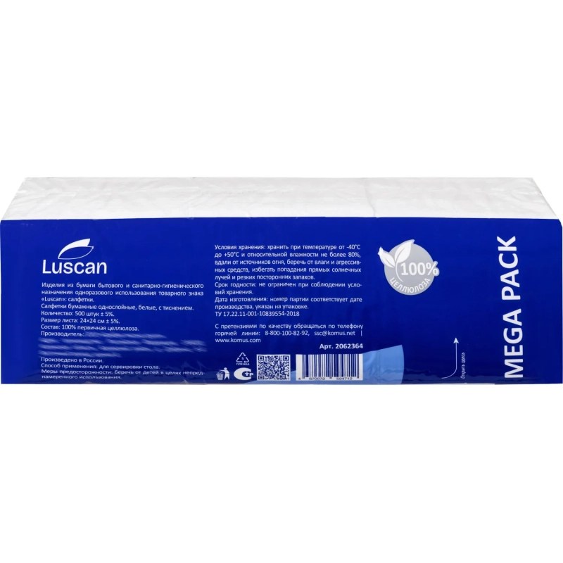 Салфетки бумажные Luscan Megapack 1 сл 24х24 белые 500 шт/уп
