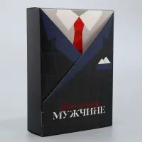 Коробка подарочная складная, упаковка, «Настоящему мужчине», 21 х 15 х 5 см