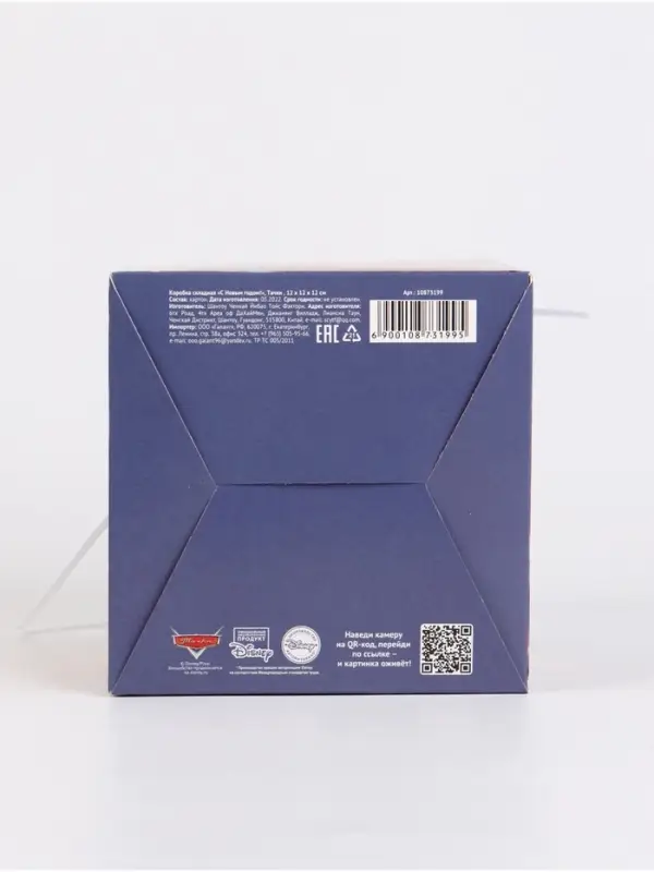 Коробка складная Коробка складная "С Новым годом!", Тачки , 12 х 12 х 12 см