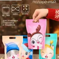 Пакет подарочный новогодний, с zip-lock застежкой, &laquo;Зимние котята&raquo;, 15&times;22 см