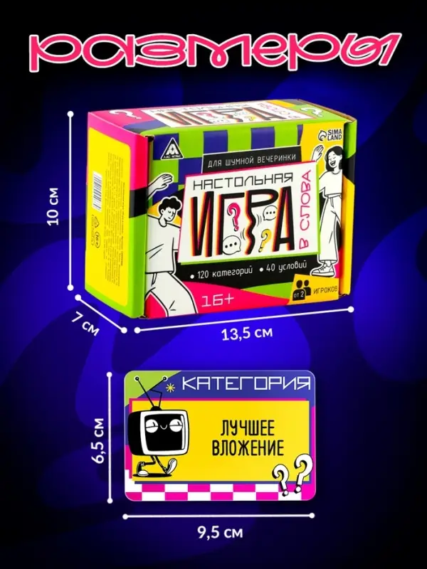 Настольная игра &laquo;Игра в слова&raquo;, 100 карт, 16+