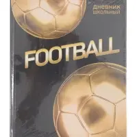 Дневник школьный для 1-11 классов, &laquo;Золотой мяч&raquo;, твёрдая обложка 7БЦ, глянцевая ламинация, 40 листов