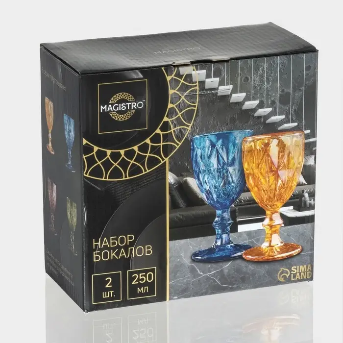 Набор бокалов Magistro &laquo;Круиз&raquo;, 250 мл, набор 2 шт., стекло, синий