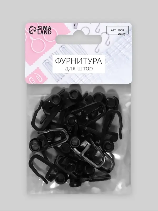 Крючок для штор, гвоздик с замком, 2.7&times;1.1 см, 20 шт., чёрный