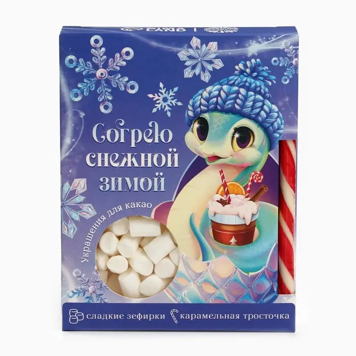 Подарочный набор новогодний «Согрею снежной зимой»: маршмеллоу, вкус: пломбир 50 г., леденец, вкус: клубника, 15 г.