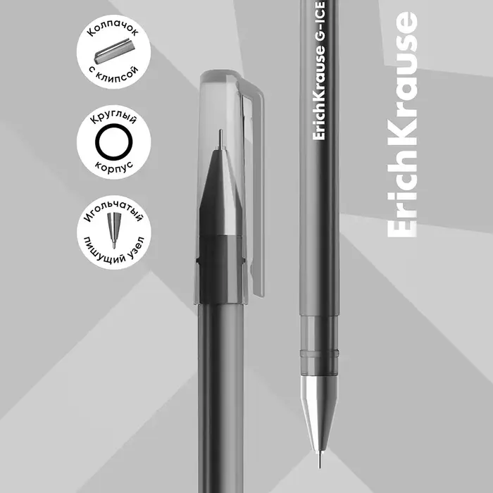 Ручка гелевая ErichKrause. G-Ice, чёрный стержень, узел 0.5 мм